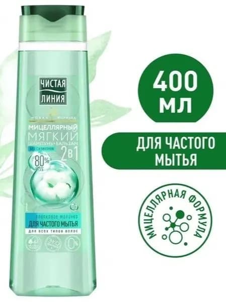 Чистая линия Шампунь для частого мытья волос мицеллярный Хлопковое молочко, 400 мл