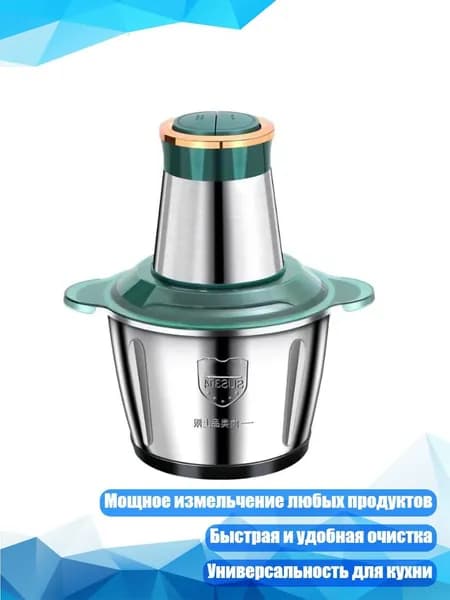 Мясорубка электрическая