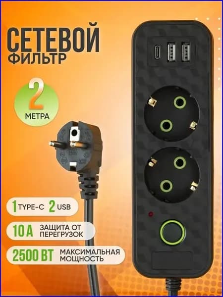 Премиумудлинитель Schuko TypeC с 5 розетками и тремя портами USB PD20W, QC18W применяется для дома или в путешествиях.-. Da run fa