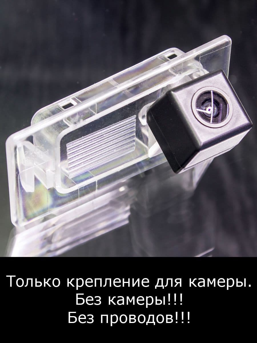 Крепление для камеры заднего вида Kia Ceed 2 поколение JD универсал рестайлинг с 2015г по 2018г