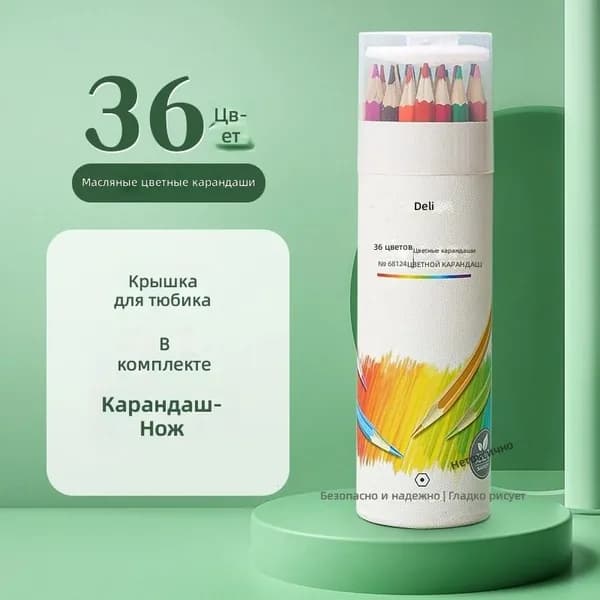 Набор многоцветных цветных карандашей, включающий водорастворимые и масляные художественные карандаши для рисования и раскрашивания, доступны варианты на 12, 24 и 36 цветов