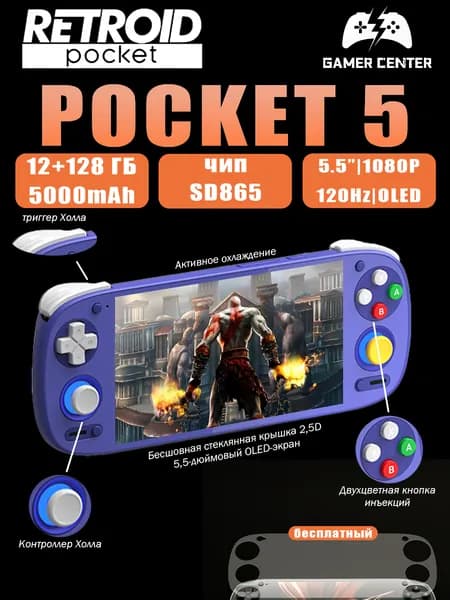 Retroidpocket5, высокопроизводительная портативная игровая консоль для Android RP5, 12+128 ГБ, 5,5-дюймовый OLED-экран высокой четкости, аналоговая PS2, SWITCH, подарок на праздник для мальчиков
