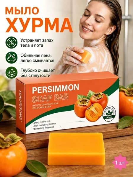 Твердое мыло