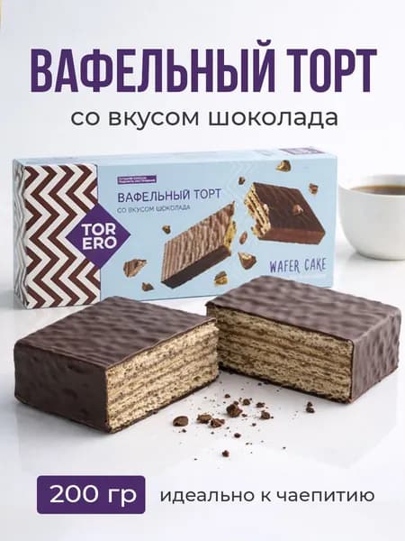 Торт вафельный шоколадный