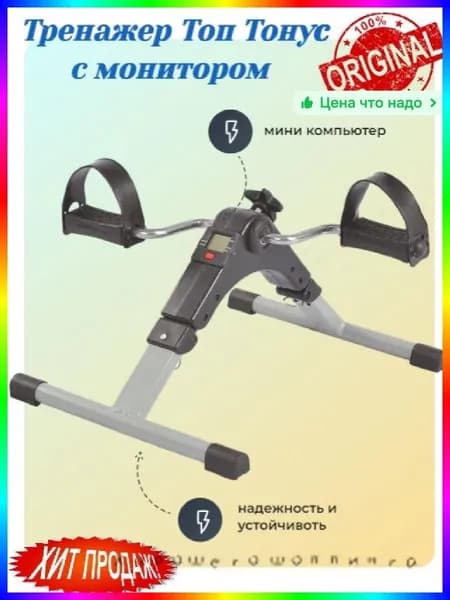Велотренажер ITEM-C5D283