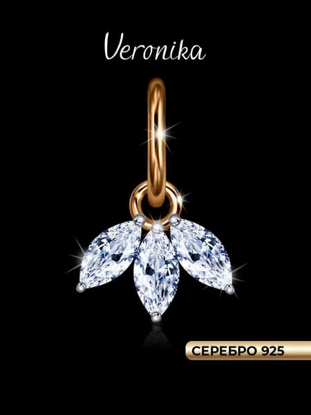 Подвеска серебро 925 Лепестки с фианитами Veronika jewelry factory