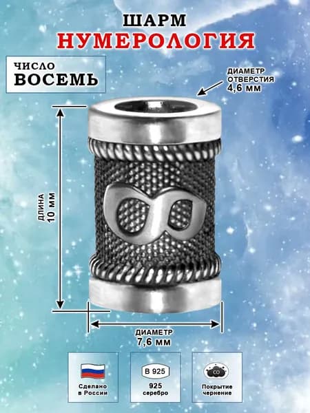 Silver Bird Шарм ювелирный Серебро оксидированное