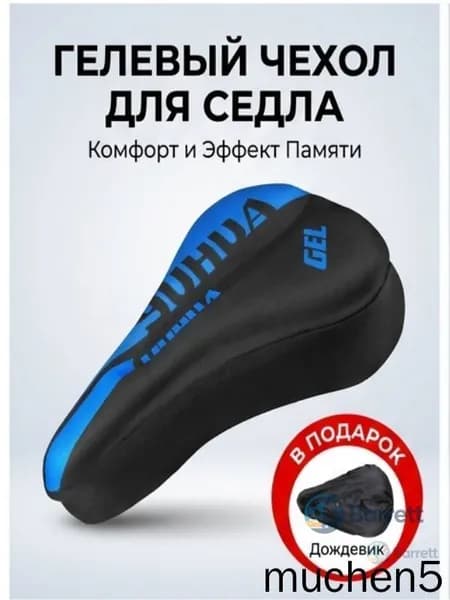 Чехол для велосипеда