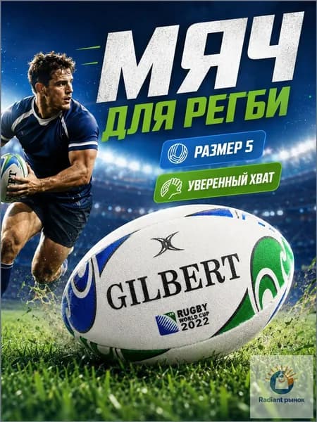 Мяч для регби, 5 размер, темно-зеленый