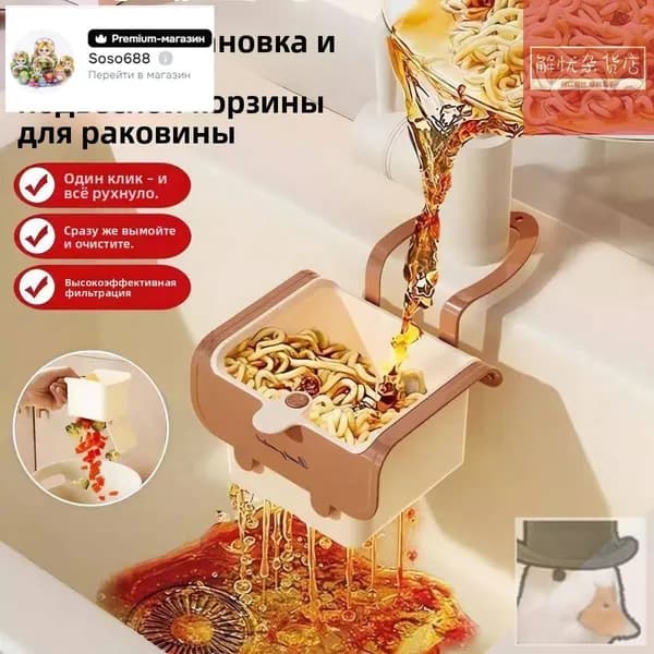 Коландер для мойки 14.02 см, 1 шт