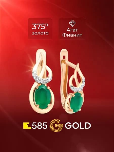 Серьги женские с агатами и фианитами из красного золота 375 пробы 585GOLD