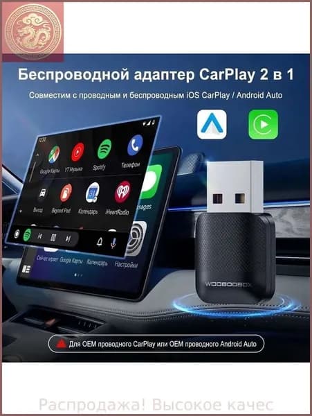Устройство головное, 1ГБ/1ГБ