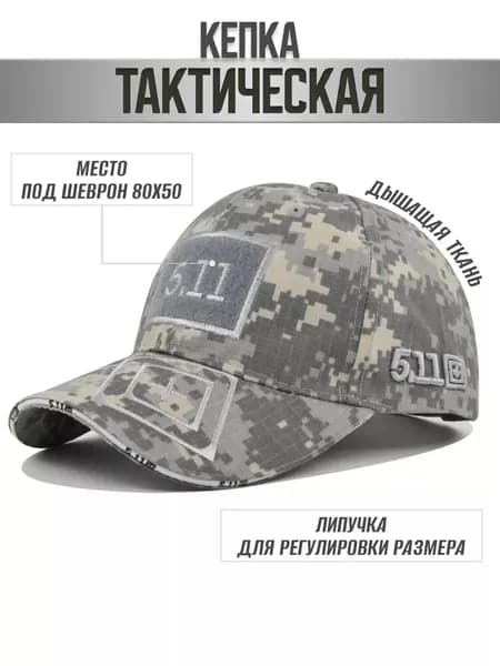 Головной убор форменный