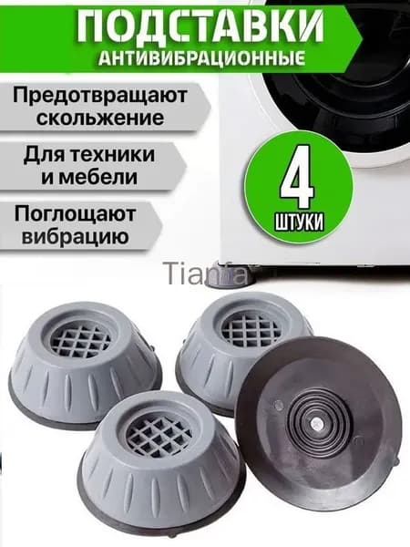 Подпятник