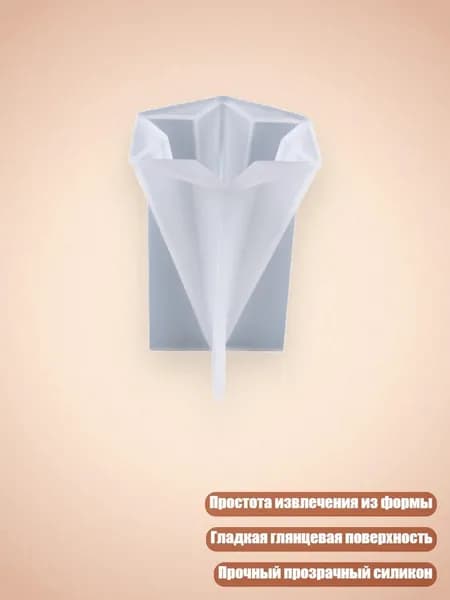 Конусная форма для кольца из силикона, - 8