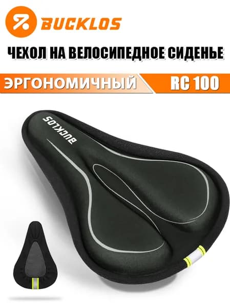 BUCKLOS RC100 Мягкий и удобный дышащий чехол для велосипедного сиденья из эргономичной пены с эффектом памяти для шоссейных и горных велосипедов