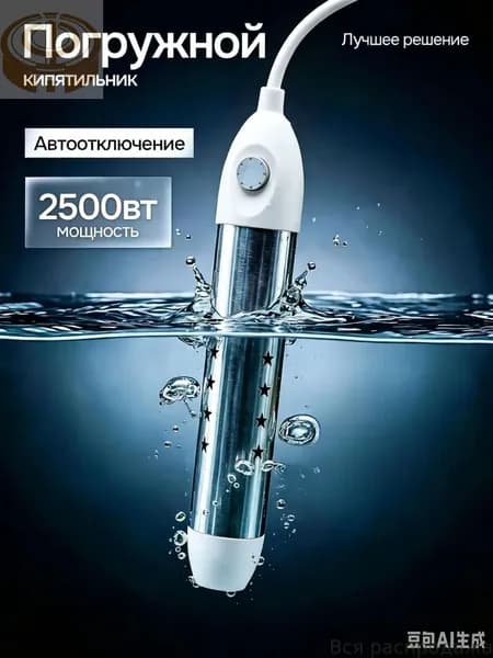 Погружной нагреватель воды для бассейнов, летнего душа / Портативный нагреватель воды белое