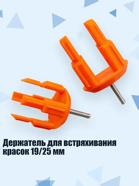 Фиксатор пигмента/ 20 г.