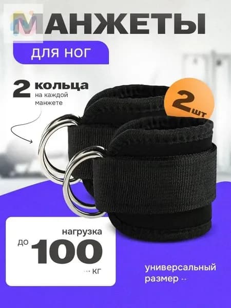 Силовая манжета