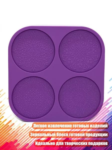 Силиконовая форма для подставок под стаканы из смолы, DIY декор для дома