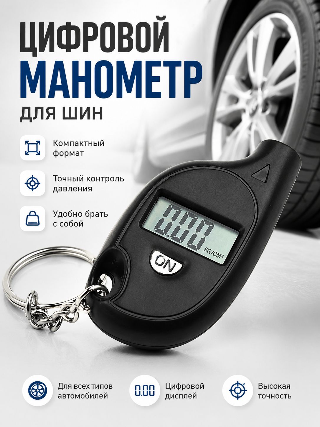 Манометр автомобильный, 1 шт.