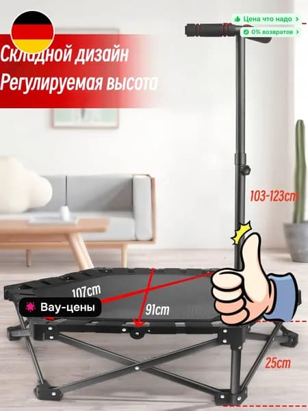 Батут каркасный 107 см