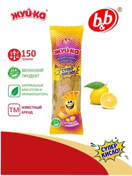 Жевательный мармелад кислый "Жуй-ка" в форме ремешков лимон 150 гр