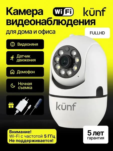 Камера видеонаблюдения для дома wi-fi видеоняня