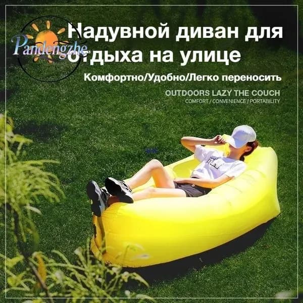 Шезлонг