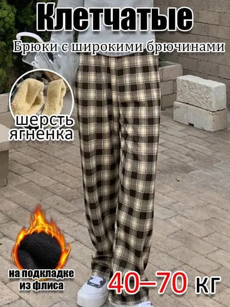 Легинсы