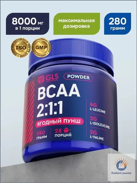 BCAA 2:1:1 со вкусом Пунша, порошок / спортивное питание / аминокислоты для набора массы, выносливости и восстановления, 280 гр