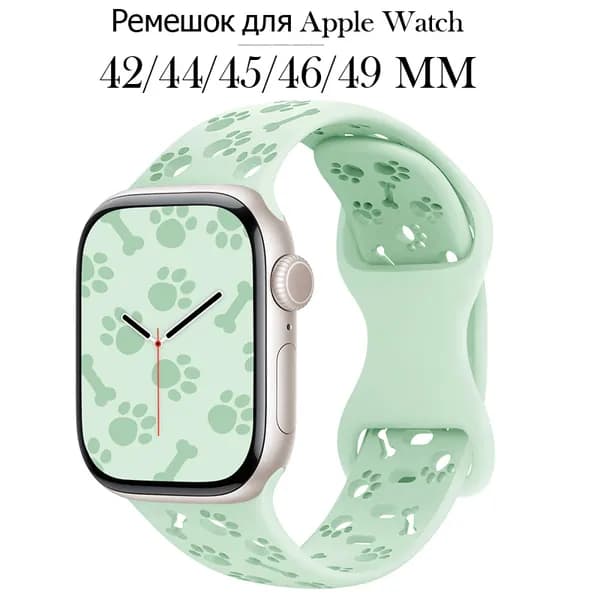 Силиконовый ремешок для Apple Watch 42 мм 44 мм 45 мм 46 мм 49 мм Series 1-10/SE/Ultra, Узор из собачьих когтей, Пряжка-бабочка
