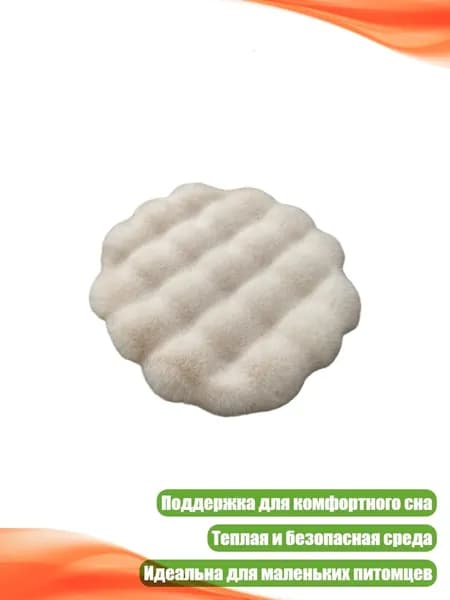 Мягкая лежанка для собак, сливки - 30cm