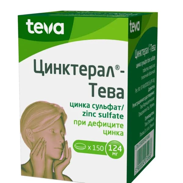 Цинктерал-Тева, таблетки покрыт. плен. об. 124 мг, 150 шт.