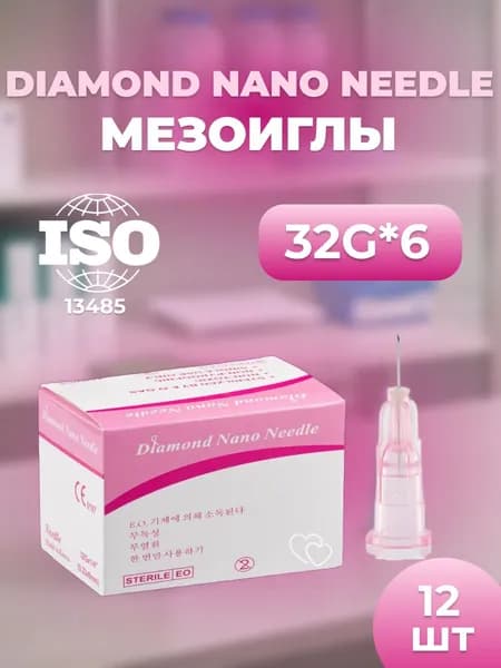 Иглы для мезотерапии инъекционные 32G x 6 мм 12 шт