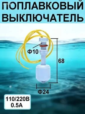 Комплектующие для садовых насосов