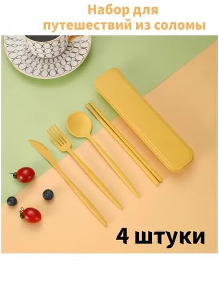 Набор столовой посуды "A" из 4 предм.
