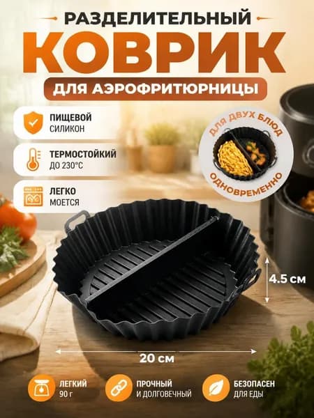 Форма для выпечки, Круглая, 20 см