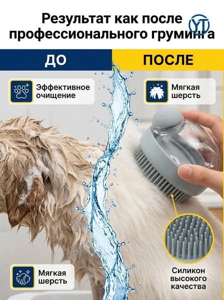 Расческа для животных, 120, серый