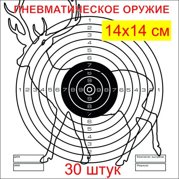 Аксессуары, запчасти для пневматики, страйкбола