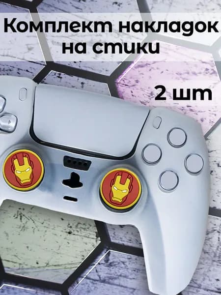 Накладки на стики ps5 / Накладки на стики xbox
