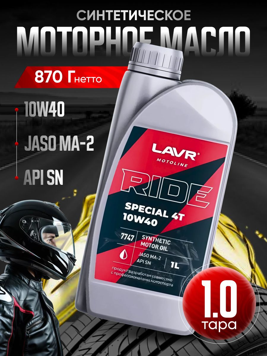 LAVR lavr 10W-40 Масло моторное, Синтетическое, 1 л