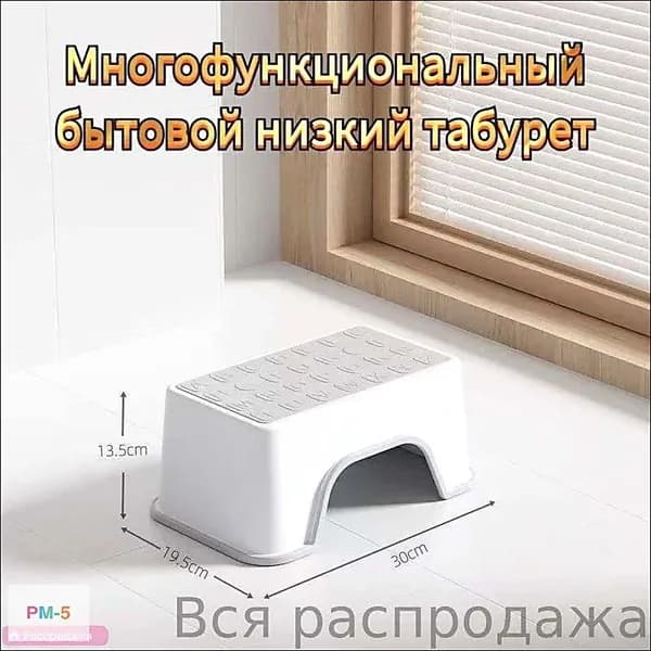 Табурет-стремянка, 1 шт.