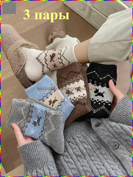 Носки мужские, женские Носки мужские, женские, 3 пары, 3 пары