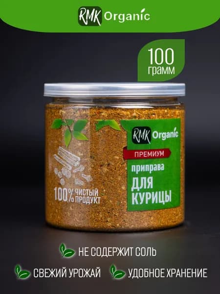 Приправа для курицы Премиум 100 гр.