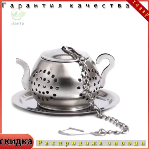 Фильтр для чая