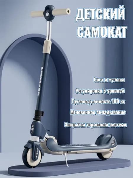 Детский складной самокат со светомузыкой и светящимися колёсами для прогулок и активного отдыха