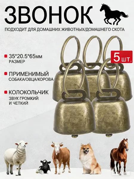 Украшение для животных
