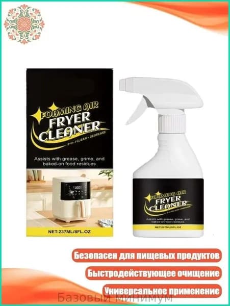 Спрей-дегрязитель для воздухоочистителей 237ml