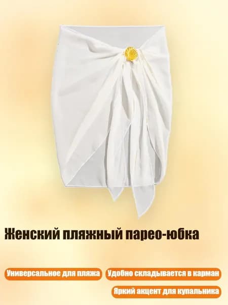 Аксессуары, запчасти для парусного спорта